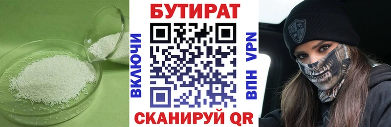 где купить   Дедовск  Бутират бутандиол 