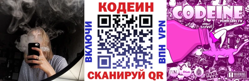 Codein Purple Drank  гидра tor  Дедовск 