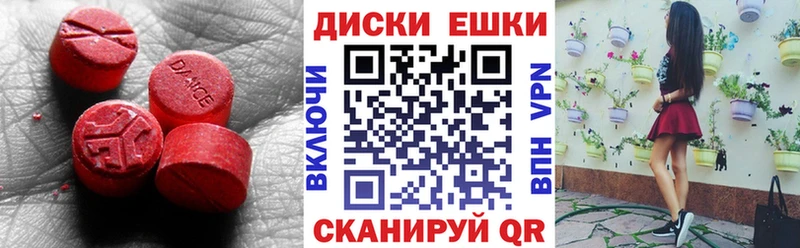 ЭКСТАЗИ таблы Дедовск