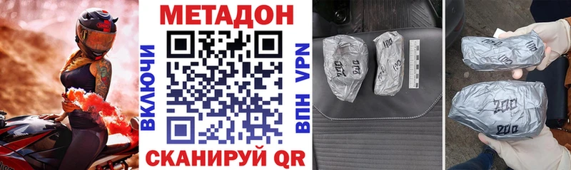 МЕТАДОН кристалл  купить   blacksprut сайт  Дедовск 