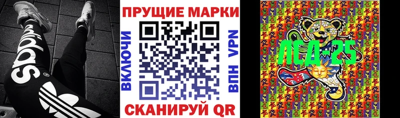 Марки 25I-NBOMe 1500мкг  Дедовск 