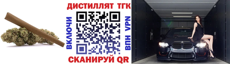 Дистиллят ТГК вейп с тгк Дедовск